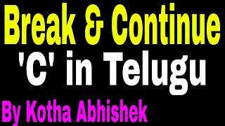 Break & Continue Statements in C Language in Telugu