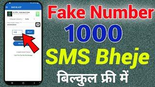 Fake Message Prank App || Fake SMS Prank App ||Fake Number Se Message Kaise Bheje