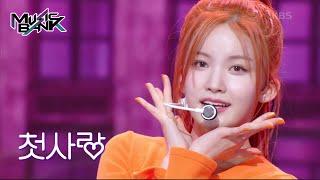 Shining Bright - CSR [Music Bank] | KBS WORLD TV 230331