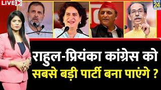 Breaking with Agenda: Rahul-Priyanka कांग्रेस को सबसे बड़ी पार्टी बना पाएंगे ? राहुल का प्लान क्या ?