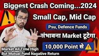 ️Biggest Market ️Crash Coming | Market All Time High But Mutual fund giving negative return