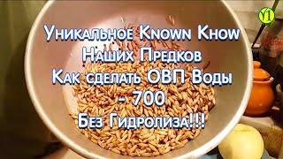 Как сделать воду с ОВП -700 мВ без гидролиза. (Евгений Агафонов и проект "Живая Пища") (видео 120)