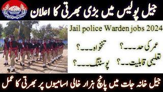 jail police jobs 2024 || jail Warden jobs || jail police Warden jobs 2024