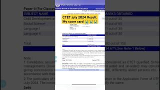 CTET JULY RESULT OUT| CTET 2024 RESULT| CTET result| #ctetexam #ctet #ctetsyllabus #result