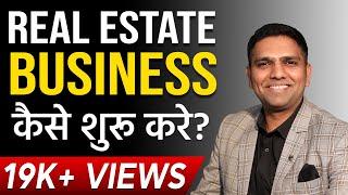 How to Master Real Estate Business? | Dr Amol Mourya | Real Estate Coach and Trainer