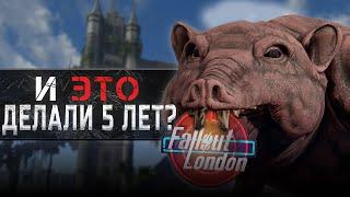 Поиграл в Fallout London и вам не советую | Фоллаут Лондон - Обзор ГЛОБАЛЬНОГО DLC-мода на Фоллаут 4