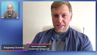 Владимир Осечкин. Интервью (2024) Новости Украины