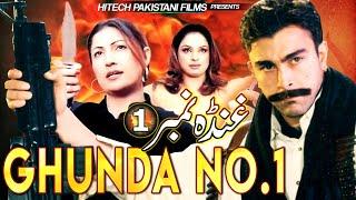 GHUNDA NO.1 - Saima, Shaan, Sajna, Saud, Nida Chaudhry, Babar Ali, Shafqat Cheema - Tip Top