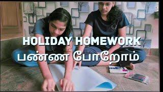 தம்பியோட holiday homework பண்ண போகிறோம் #nountree #nountypes