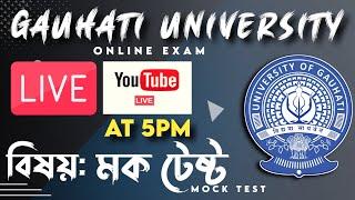 গুৱাহাটী বিশ্ববিদ্যালয়ৰ MOCK TEST ◆ ASK REGARDING MOCK TEST