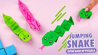 Оригами Прыгающая Змея из бумаги | Origami Jumping Paper Snake