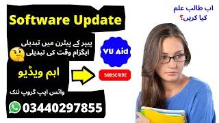 virtual university exams software updated in 2022| Vu exams software update| vu papers