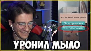 МЕЛЛШЕР Уронил МЫЛО в Тюрьме и Поднял... || Симулятор Заключённого || Нарезка Стрима Mellsher