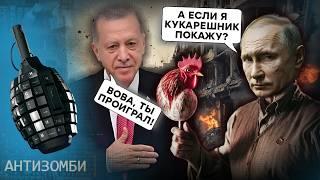 АЛЕППО ВОЗМЕЗДИЯ: Сирия перестала быть "братом" России, а Эрдоган "воткнул нож" в Путина | Антизомби