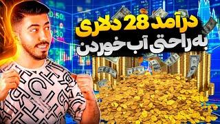 کسب درآمد دلاری با بازی کردن با گوشی موبایل