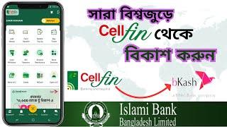 Cellfin to bkash Money Transfer | সৌদি থেকে সেলফিন এর মাধ্যমে কিভাবে বিকাশ করবেন | cellfin to bkash