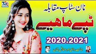 New Punjabi Tappy Mahiya 2020 | New Punjabi Tappe Mahiye | Amanat Rahi Ft Minahal Khan