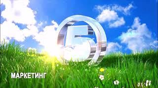 Kanal 5 (Канал 5) - Spring Ident