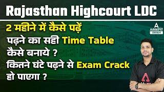 High Court LDC Selection Process | Last Two Months Exam Strategy | adda247