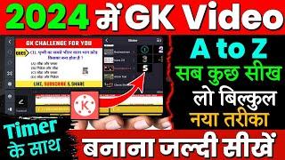 gk video kaise banaye | education video kaise banaye 2024 | how to make education video for youtube