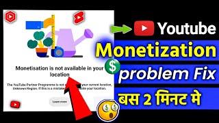 Monetization is not available problem Fix | monetization is not available in your location problem