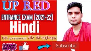 #UP B.ED ENTRANCE EXAM (2021-22)||HINDI|| CLASS-5|| BY VISHNU CHAUDHARY