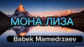 Babek Mamedrzaev - Mona Lisa (lyrics/tekst)