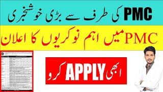 PMC 2021 | pmc latest news about mdcat 2021 | pmc latest jobs |