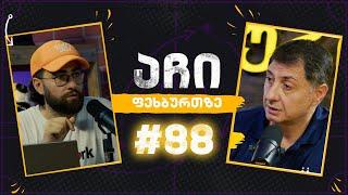 აჩი ფეხბურთზე #88