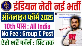 Indian Navy Group C Online Form 2025 Kaise Bhare | How to fill Navy Group C Online Form 2025