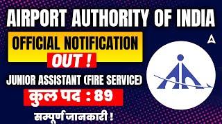 AAI Fire Service Recruitment 2024 | AAI Recruitment 2024 | AAI Junior Assistant Fire Service 2024