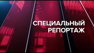 Специальный репортаж 19.10.24. Мусор часть2