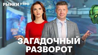 Почему вырос индекс Мосбиржи? Доходности ОФЗ, дно в RGBI, золото на максимуме, недооцененные акции