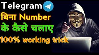 Telegram Fake Account Kaise banaye 2021 | How To Create  Telegram Fake Account ...