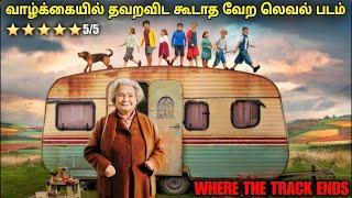 வாழ்கையில் மிஸ் பண்ண கூடாத படங்களில் ஒன்று |  film roll | tamil explain | movie review