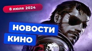 Отмена экранизации Horizon, "Иллюзия обмана 3", ошибка Marvel - Новости кино