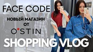 Face Code | новый магазин от Ostin обзор с примеркой