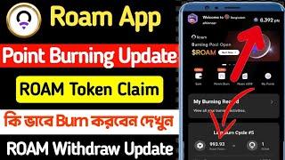 ROAM Token Burning Update || Roam App Point Burning Live || ROAM Token Claim Update