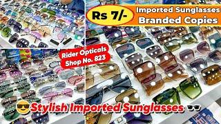 Imported Sunglasses️& Goggles ₹13 Sunglasses Wholesale Market In Delhi | Ballimaran Market Delhi