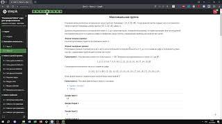 2.2 Максимальная группа. "Поколение Python": курс для профессионалов. Курс Stepik