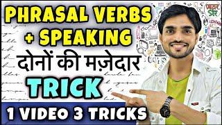 Spoken English | Phrasal Verb | 3 New Tricks | Concept/Practice/Learn/Speaking/Hindi/Practice Sets