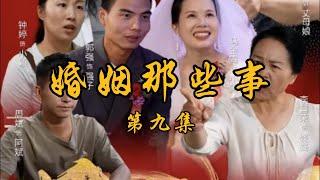 小雪跟強子離婚了，婆婆特別開心，丈母娘聽到後跟別人打了起來#乡村 #记录乡村生活 #婆媳 #矛盾 #家庭矛盾 #亲情故事 #剧情 #生活 #夫妻