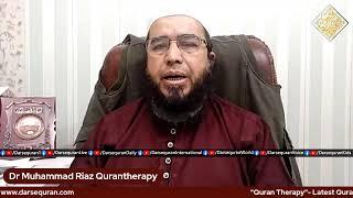 "Polycystic ovary Or Quran Therapy" - Dr Mohammad Riaz