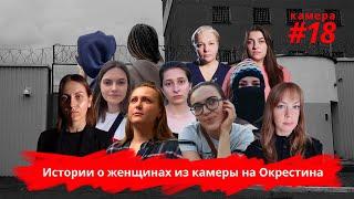 «Окрестина - это перелом». Спецпроект к годовщине событий августа-2020 в Беларуси