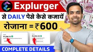 Explurger App Se Paise Kaise Kamaye | Daily Earn 700 | Real Or Fake | Explurger App Kya Hai