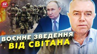 ️СВІТАН: ТЕРМІНОВО! Успіх ЗСУ на Покровському напрямку! Сирський вийшов із ЗАЯВОЮ по Курщині.