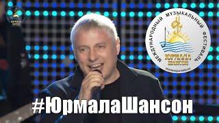 Н  Смолин и Н  Райская   Последний причал, Юрмала Шансон 2015