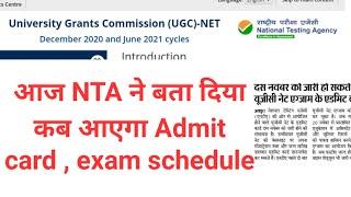 NTA UGC NET JRF 2021 admit card release