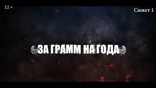 1 место - Республика Удмуртия "За грамм на года"