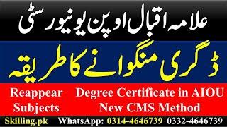 Full Online Guide to Apply for Degree in AIOU 2023 | Apply for AIOU Degree Certificate Result Card